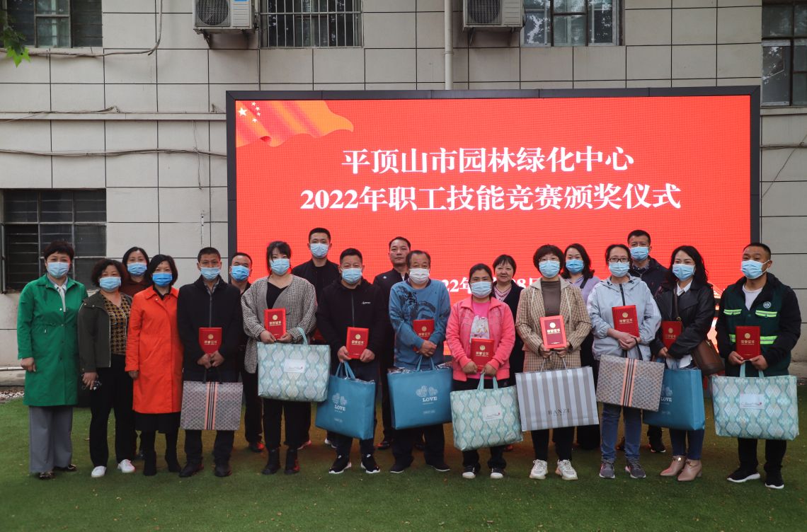园林绿化中心党委委员赵阳同志、岳振奎同志、工会主席王秋香同志，分别为获奖选手颁发证书和奖品。