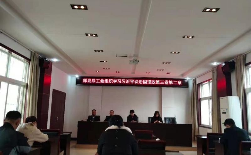 正在组织学习习近平谈治国理政第三卷第二章