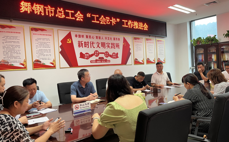 工作推进会现场