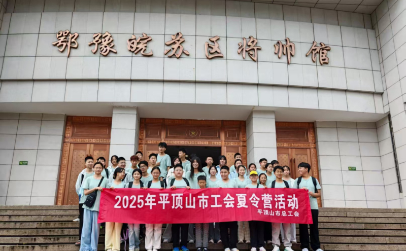 营员们在鄂豫皖苏区将帅馆前合影留念