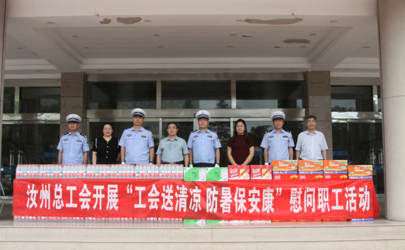 送清凉走访慰问活动