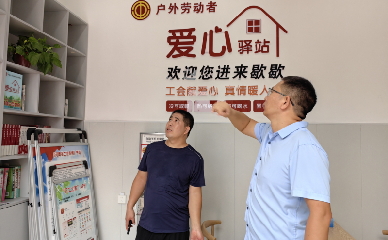 爱心驿站提档升级