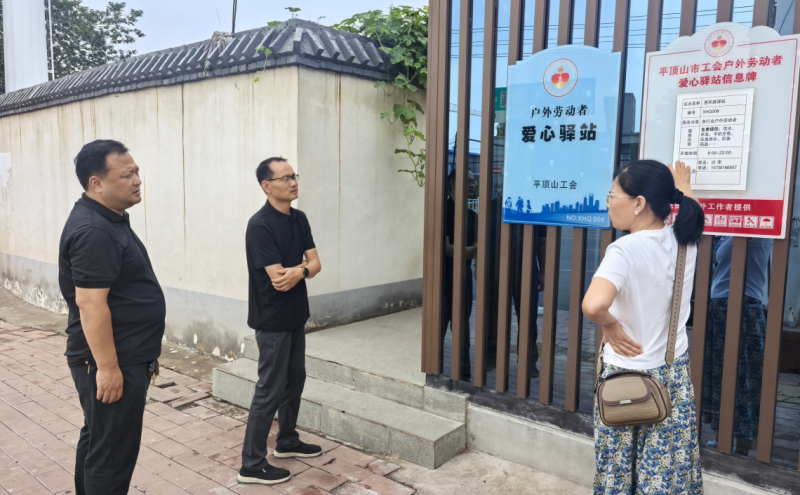 新华区总工会排查工会驿站和环卫工人免费早餐情况