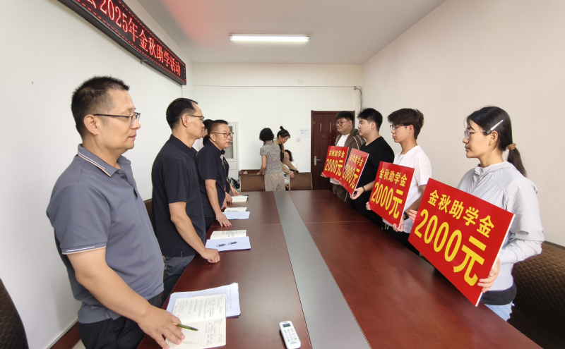 新华区总工会举办2025年“金秋助学”活动