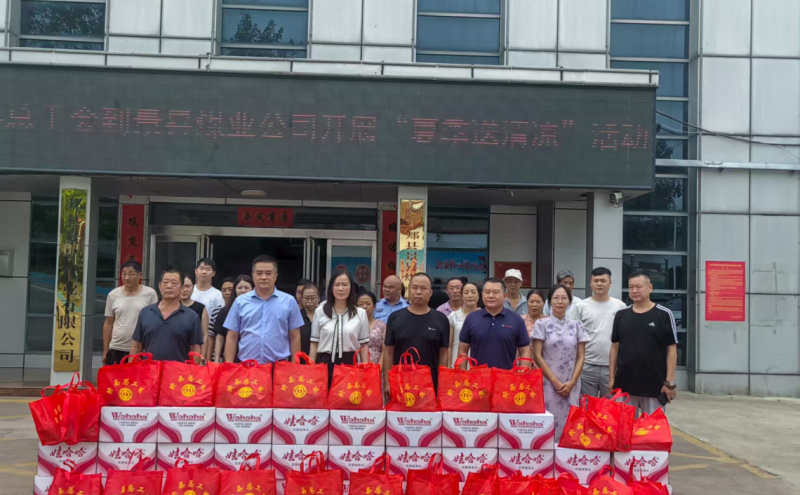 开展2025年“工会送清凉 防暑保安康”慰问活动