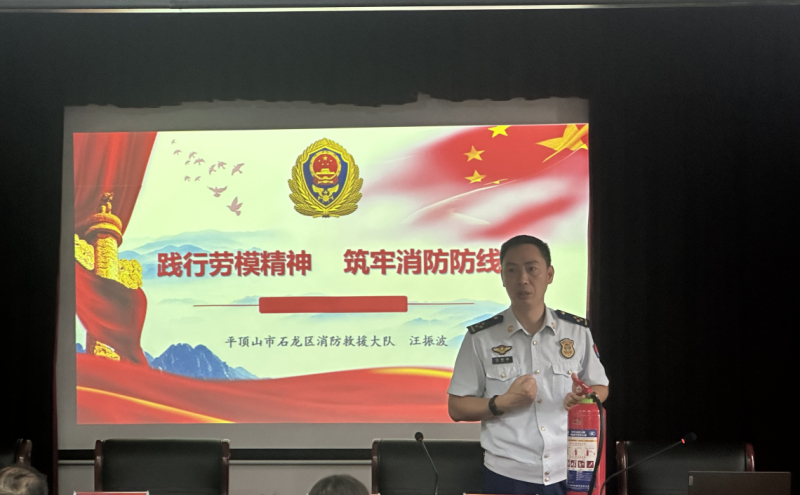 演示灭火器使用方法