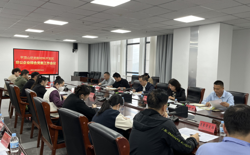 叶县总工会深入尼龙新材料开发区  全力推进非公企业工会组织建设