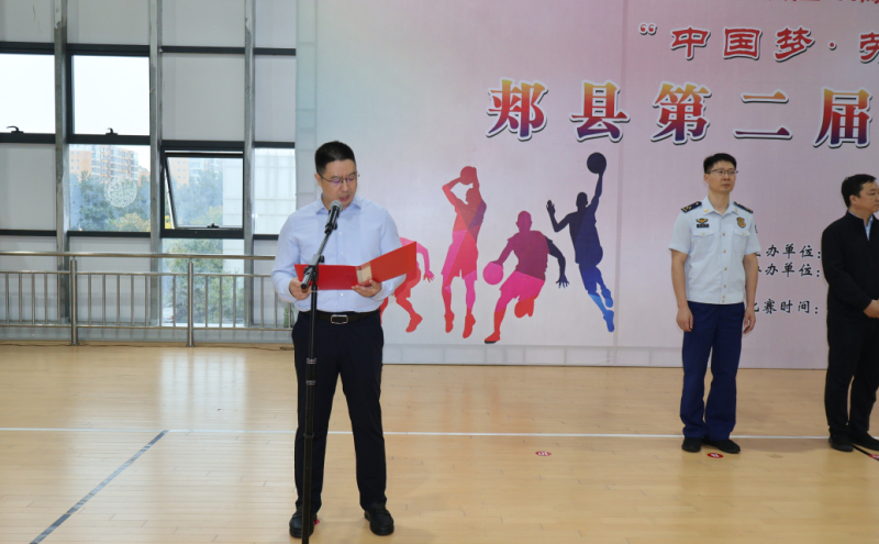 郏县“中国梦·劳动美·工会情”第二届职工篮球比赛开幕