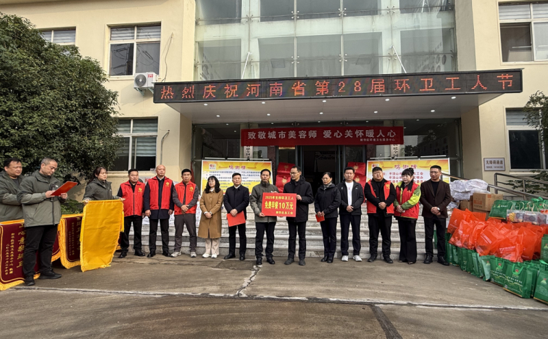 致敬城市美容师！新华区总工会向广大环卫工人致以节日的慰问