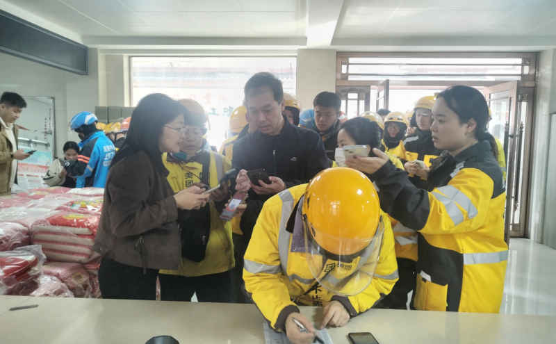 市新业态工会指导核销工作