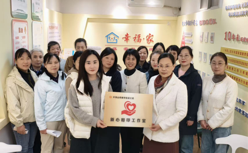 新华区总工会“新心相印工作室”首场讲座在矿工路幸福街社区开讲啦！