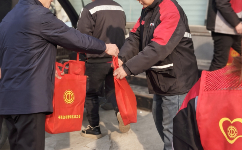 新华区总工会开展关爱新业态劳动者“冬日暖新”物资发放活动